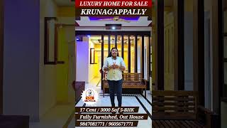 LUXURY HOME FOR SALE, KARUNAGAPPALLY. 17 Cent / 3000 Sqf 5-BHK. ☎️ 9847081771, 9605671771 #kerala