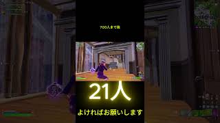 個人的にうまいと感じた！【フォートナイト/Fortnite】#shorts   #エンジョイ  　#エンジョイ勢 #エンジョイフォートナイト #fortniteclips #フォートナイトクリップ