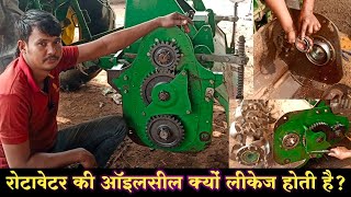 जॉन डियर ग्रीन सिस्टम रोटावेटर ऑयलसील कैसे चेंज करे Change the Oil Seal of a Green System Rotavator