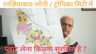 GHAZIABAD-LONI-TRONICA CITY Delhi NCR में दिल्ली-सहारनपुर रोड पर प्रोपर्टी काफी कम रेट पर मिल रही है