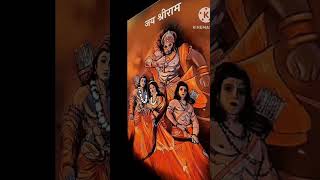 रामनवमी विशेष // Ram Navami  coming soon 🚩🚩🙏 #new #viral #1million