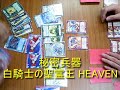 moveわかやま187【heavenアレフティナ】デュエルマスターズ