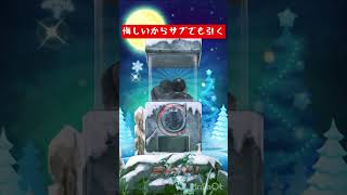 割引きガチャ(深夜テンションで作ったクソ動画)【ぷにぷに】