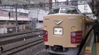 189系M51編成  かいじ186号 新宿駅 185・E351・E259