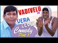 Vadivelu in Vera Level Comedy Part 1 | En Purushan Kuzhandhai Maadhiri | Karmegham | Ennamma Kannu