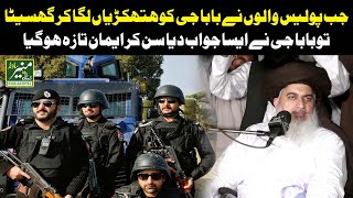 Allama Khadim Hussain Rizvi Most Emotional Bayan 2020 Jab Police Ne Arrest Kia
