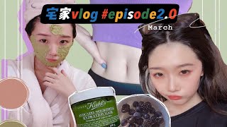 宅家vlog | 每日早餐/读书分享/护肤routine/买新衣服啦/化妆台收纳