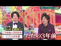 【国民的アニメお宝】ワンピース＆ガンダム＆プリキュア…人気声優のとっておきの貴重お宝を披露＆ぺこぱ伝説ＨＩＰＨＯＰ漫才が復活【声優パーク】