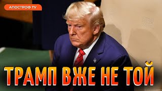 Якби Трамп залишився президентом США, путін був би вже в Польщі // Орлова