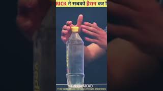 amazing water fact #experiment #water #viralvideo #ytshorts #shorts