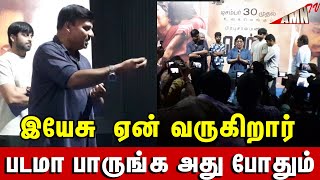 இது  தேவையா 😱😡ஏசு ஏன் வருகிறார் Prabhu Soloman Speech Issuse SEMBI Press Show | SEMBI Movie Issue