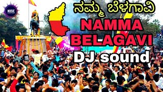 ನಮ್ಮ ಬೆಳಗಾವಿ NAMMA BELAGAVI DJ Remix sound