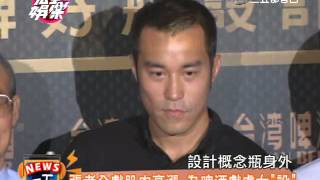 張孝全獻肌肉高漲 為啤酒獻處女設 20140811完全娛樂