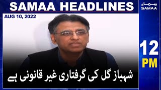 Samaa News Headlines | 12pm | 10 August 2022