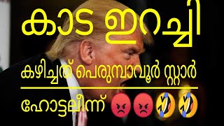 Trump CNN Raghavan Nair Version