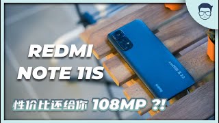 Redmi Note 11S Review【LexTech EP136】