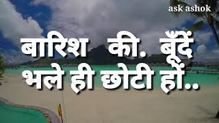 Thought of Day in Hindi ! Inspirational Quotes ! Motivational Lines ! WhatsApp motivational status