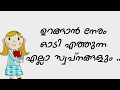 Download ഒരു Exam കഥ | Malayalam Lyrical WhatsApp Status Video In Mp4 3Gp Full HD Video