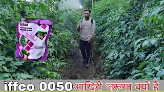 Iffco 00 50 | Potassium sulphate | पोटास तत्व का महत्व | Praveen Thakur