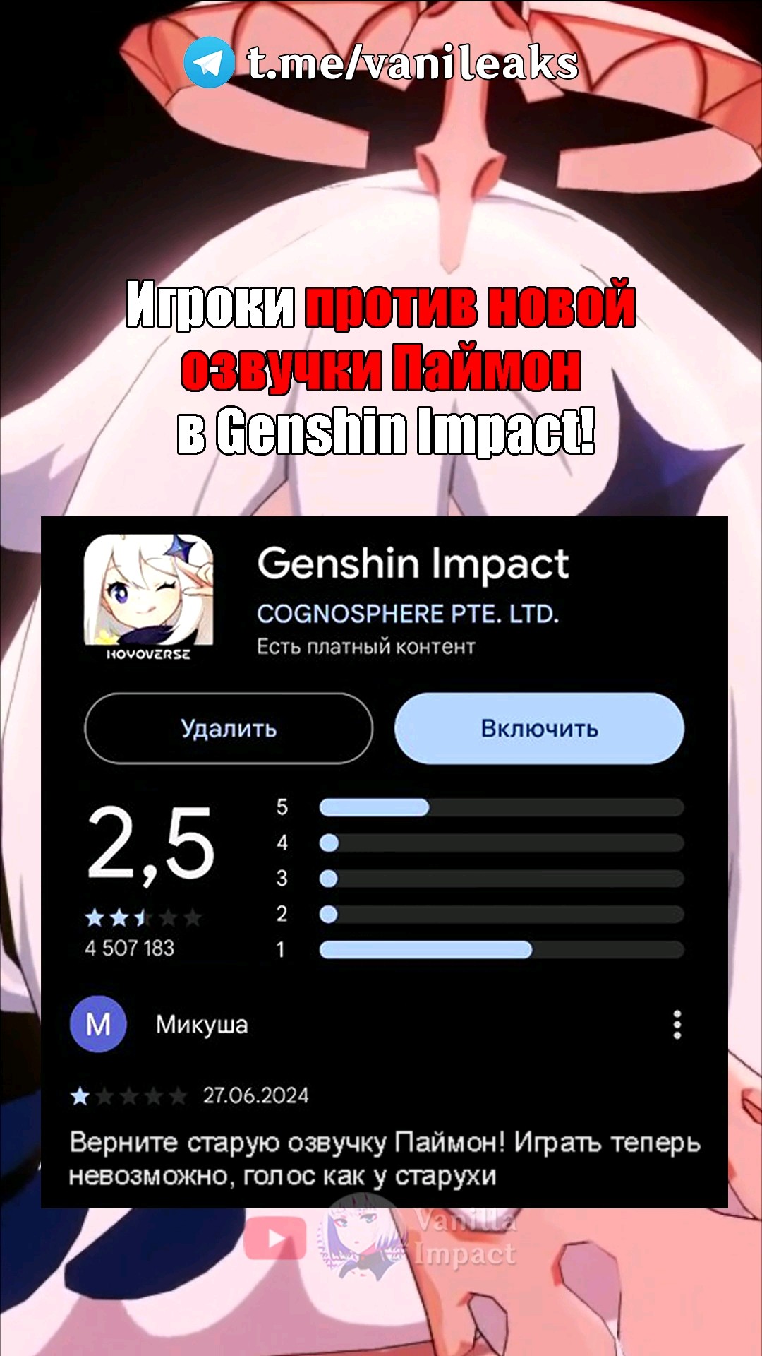 ИГРОКИ ПРОТИВ НОВОЙ ОЗВУЧКИ ПАЙМОН в Genshin Impact! #shorts #геншинимпакт #геншин
