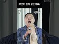 무엇이 진짜 같은가요 which scream is real