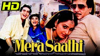 Mera Saathi (HD) (1985) - Bollywood Hindi Movie | Jeetendra, Jaya Prada, Rajiv Kapoor, Mandakini