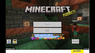 マイクラ配信(公開参加募集終了!!)【マイクラ統合版】 2024_11_9