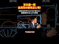 玉木雄一郎自民党の税改正に喝！年収500万円でどれだけ変わる？基礎控除引き上げの真相 税制改正 玉木雄一郎 基礎控除 所得税 国民民主党 shorts