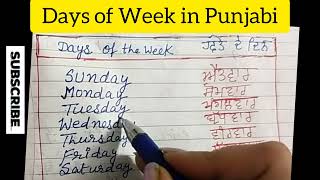 Basic Punjabi. Hafte de dina de naam in Punjabi.Sunday monday in Punjabi Days of the week in Punjabi