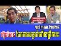 intereviews chun chanboth talks about prime minister hun sen 17 january 2025