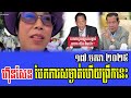 intereviews chun chanboth talks about prime minister hun sen 17 january 2025