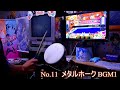 【太鼓の達人】メタルホーク bgm1 開幕達人 全良