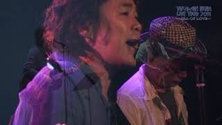 日浦孝則ライブツアー2011「SEA OF LOVE」  M04 My Dear One