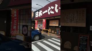 【ツーリング】♯道の駅♯猪名川♯たい焼き