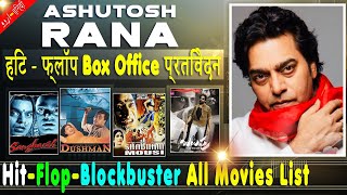 Ashutosh Rana Box Office Collection Analysis Hit and Flop Blockbuster All Movies List | Filmography
