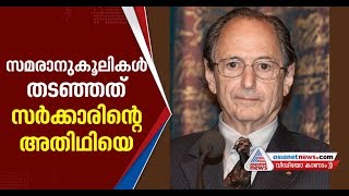 മൈക്കറ്റ് ലെവിറ്റ് കേരളത്തിലെത്തിയത് സര്‍ക്കാരിന്റെ അതിഥിയായി