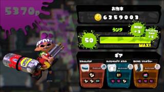 【スプラトゥーン】ハイカスでアンチョビヤグラ【S+99】