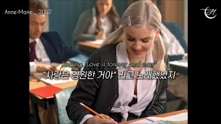 2002년 그때로 돌아가고 싶어 🌈 Anne-Marie - 2002 [가사해석/번역/자막]