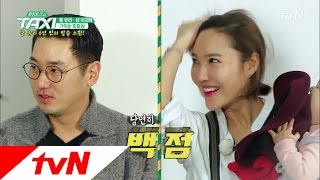 TAXI [최초공개] 유리의 훈남 남편 등장 !! 170309 EP.468