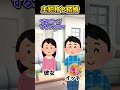 【2ch面白スレ】主犯格と結婚