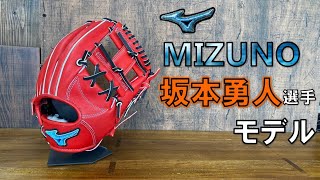 やっと店頭に坂本勇人選手モデルのグラブが入荷したのでご説明していきます