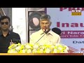 cm chandrababu live నరెడ్కో ప్రాపర్టీ షోలో చంద్రబాబు naredco property show raj news telugu