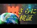 【minecraft】宇宙サバンナ化計画＃３０【galacticraft実況】