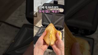 우아! 요런게 있었네😝 (엄마)삶의 질 200% 떡상시켜 주는 쿠팡 요리 꿀템 추천^^ 이젠 각자도생이야~ 주방도 깨끗하게 치워둬!