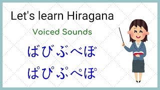 Learn Hiragana ばびぶべぼ＆ぱぴぷぺぽ