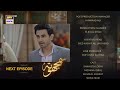 Samjhota Episode 34 | Teaser | ARY Digital Drama