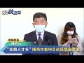 快新聞／連勝文要他出來選北市長　陳時中：哈哈哈－民視新聞