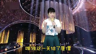 小妹幽默风趣搞笑方式说说唐僧与女儿国的故事，太搞笑了。配音【马小妹是多宝妈】