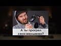 Наушники. Практические советы по выбору