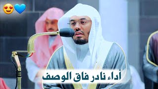 سورة الطلاق | ختام مدهش بأداء نادر للشيخ ياسر الدوسري ~ رمضان 1443هـ